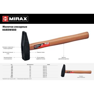 MIRAX 600, слесарный молоток (20034-06)