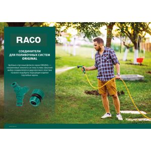 RACO ORIGINAL, 3/4″ x 1″, с внутренней резьбой, из ABS пластика, штуцерный адаптер (4250-55221C)