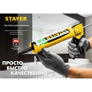 STAYER 310 мл, полукорпусной пистолет для герметика (0661)