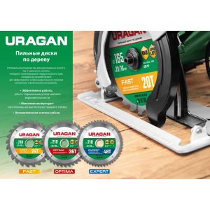 URAGAN Expert, 165 х 20/16 мм, 40Т, пильный диск по дереву (36802-165-20-40)