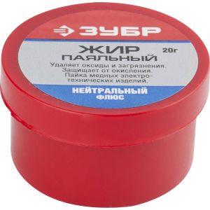 ЗУБР Жир паяльный, 20 г, флюс (55477-020)