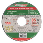 Круг шлифовальный, 150 х 20 х 32 мм, 63С, F40, K «Луга» Россия