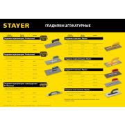 STAYER Expert 480, 130 х 480 мм, зуб 8 х 8 мм, штукатурная гладилка, Professional (0803-08)