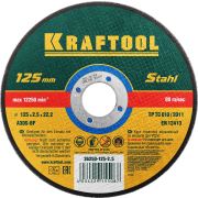 KRAFTOOL 125 x 2.5 x 22.2 мм, для УШМ, круг отрезной по металлу (36250-125-2.5)