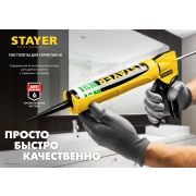 STAYER 310 мл, полукорпусной пистолет для герметика (0661)