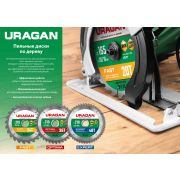 URAGAN Expert, 230 х 32/30 мм, 48Т, пильный диск по дереву (36802-230-32-48)